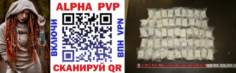 Купить где  Чебаркуль  A-PVP СК КРИС 