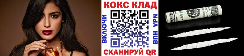 Купить закладки  Чебаркуль  Кокаин 97% 