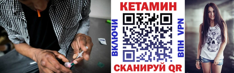 Кетамин VHQ Купить закладки Чебаркуль