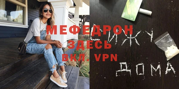 мефедрон Гусиноозёрск