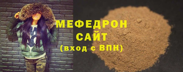 мефедрон Гусиноозёрск