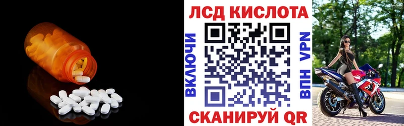 ЛСД экстази кислота  Купить закладки  Чебаркуль 