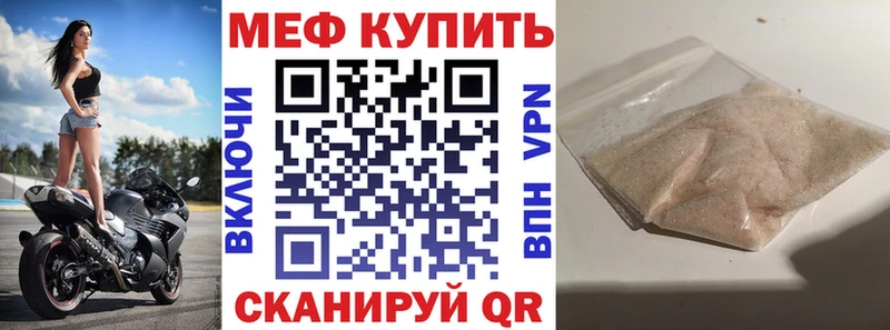 Купить  Чебаркуль  Мефедрон мука 