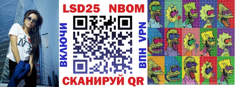 Марки N-bome 1500мкг  Купить закладки  Чебаркуль 
