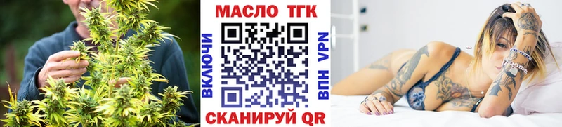 Купить  Чебаркуль  ТГК концентрат 